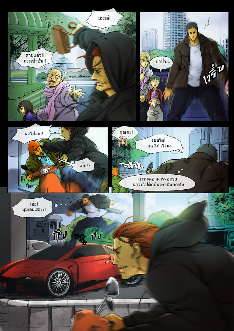 Flash Black ตอนที่ 1 (8)